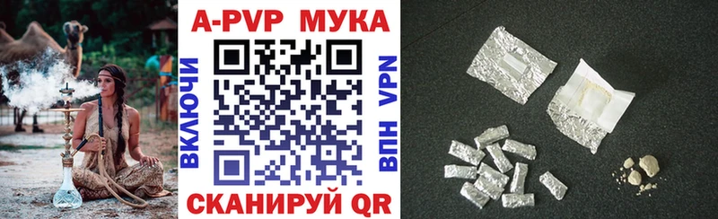 Купить где Георгиевск A-PVP Crystall