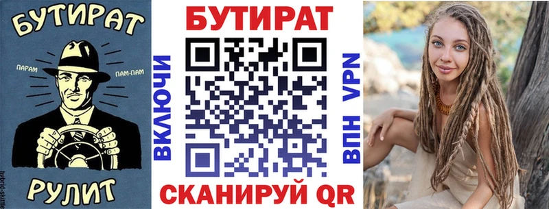 Купить  Георгиевск  Бутират 99% 