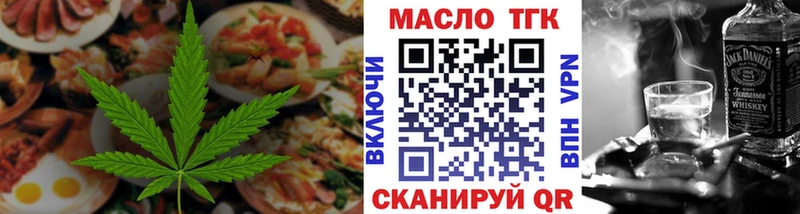 Купить где  Георгиевск  Еда ТГК конопля 