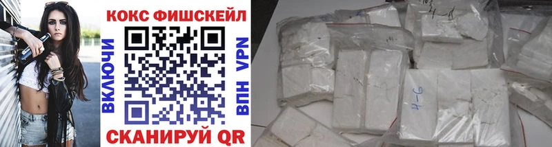 Кокаин VHQ  Купить  Георгиевск 