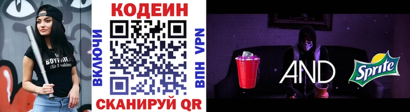 Купить где  Георгиевск  Codein Purple Drank 