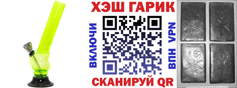 ГАШИШ VHQ  Купить закладки  Георгиевск 