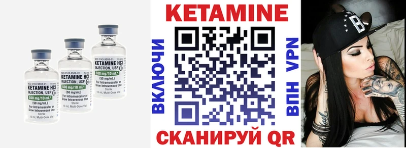 Купить где Георгиевск КЕТАМИН VHQ