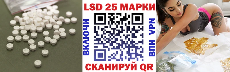 LSD-25 экстази кислота  Купить закладки  Георгиевск 