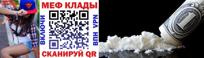 Купить Георгиевск Меф мяу мяу