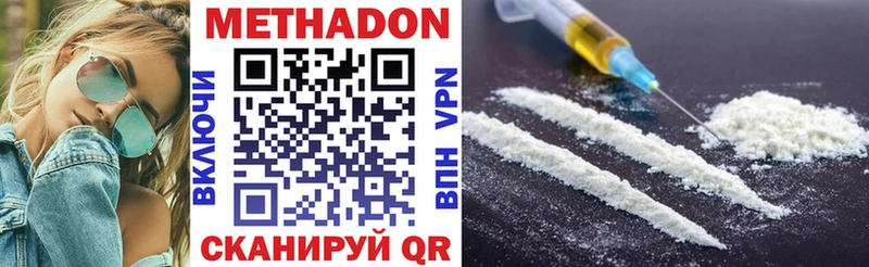 Купить закладки Георгиевск Метадон VHQ